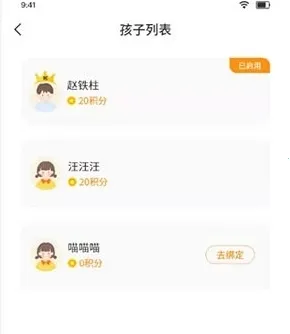 数育帮孩子端(孩子自律培养软件) 数育帮孩子端(孩子自律培养软件)