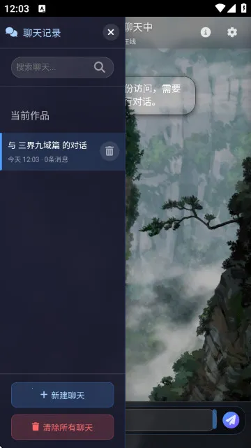 歆爱ai(二次元聊天游戏) 歆爱ai(二次元聊天游戏)