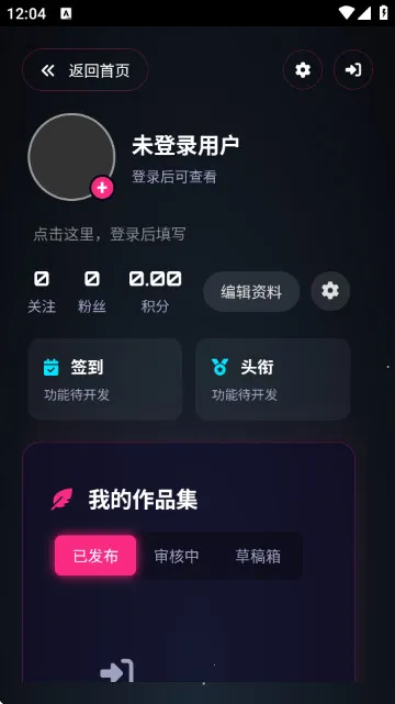 歆爱ai(二次元聊天游戏) 歆爱ai(二次元聊天游戏)