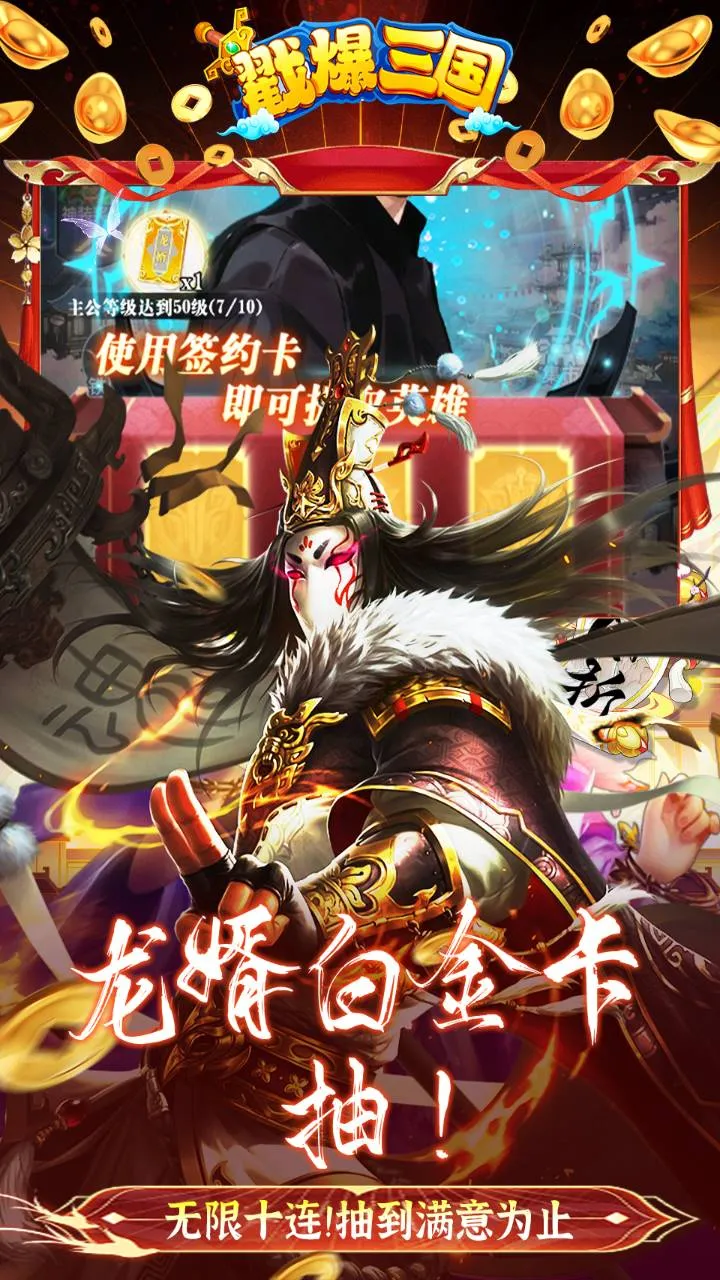 戳爆三国2026官方正版 戳爆三国2026官方正版