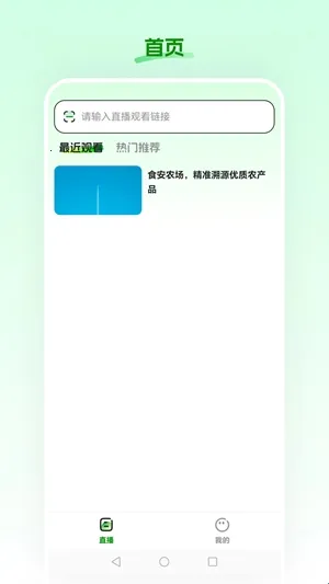 食安农场(生鲜购物平台) 食安农场(生鲜购物平台)