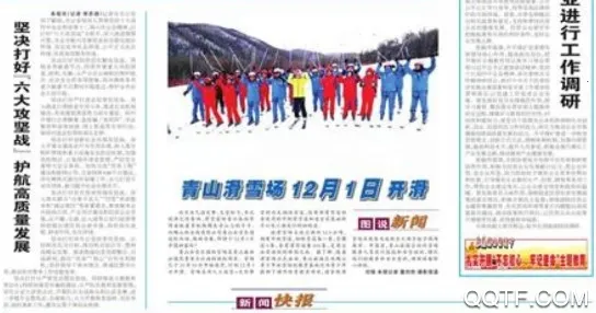 掌上双鸭山安卓版手机版 掌上双鸭山安卓版手机版