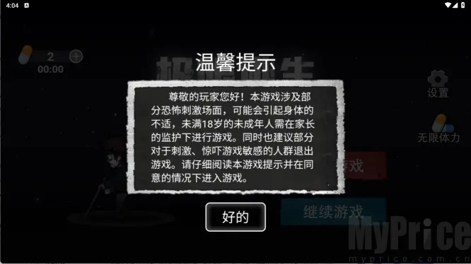 ��������(ð��������Ϸ)