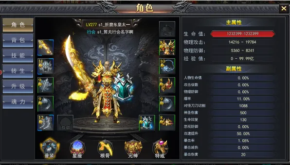 神域苍穹最新手机版 神域苍穹最新手机版