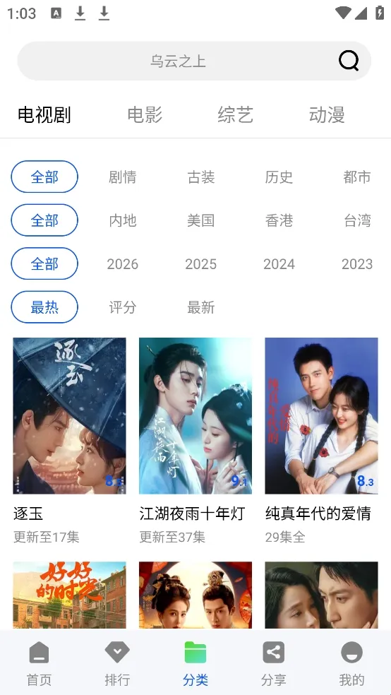 极点视频(免费追剧平台) 极点视频(免费追剧平台)