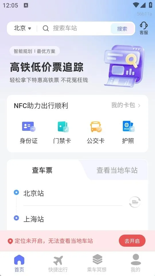 �����ͼ�Ʊ׷��(��Ʊ��ѯ����)