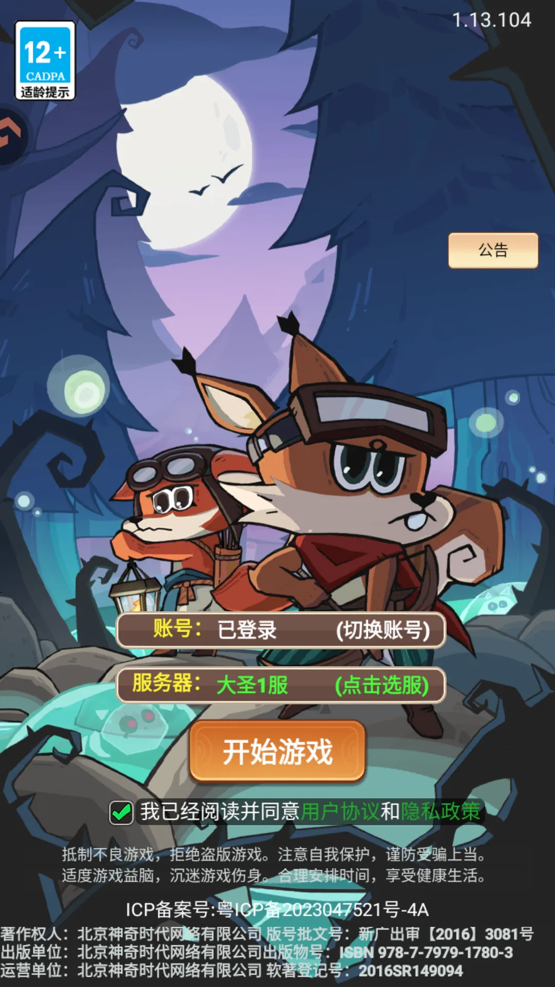 五芒星战记(动物守护村庄游戏) 五芒星战记(动物守护村庄游戏)