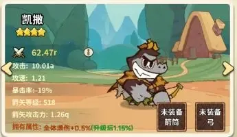 五芒星战记(动物守护村庄游戏) 五芒星战记(动物守护村庄游戏)