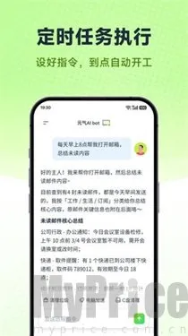 Ԫ��AI Bot(�Զ����칫����)