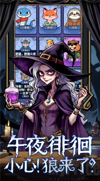 诡话连篇(逻辑推理游戏) 诡话连篇(逻辑推理游戏)