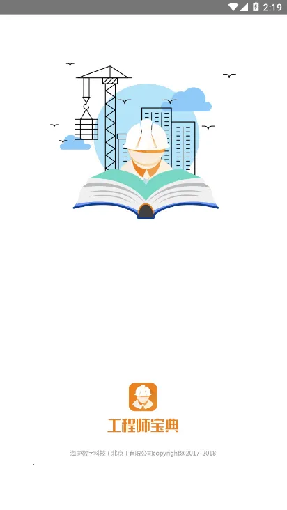 ����ʦ���䰲׿���ֻ���