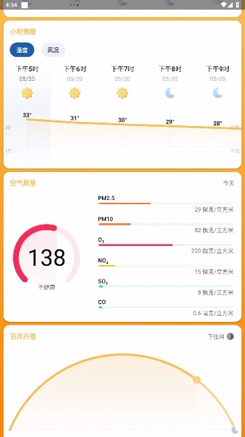 Breezy Weather(������ѯ����)