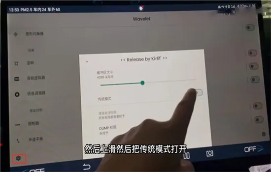 Wavelet(音频均衡工具) Wavelet(音频均衡工具)