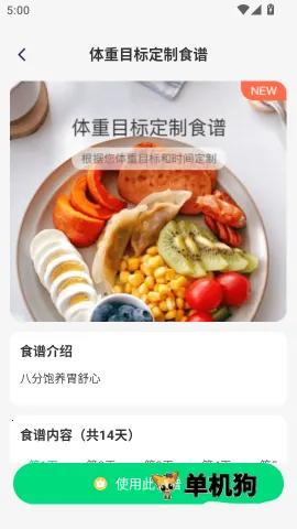 健康小管家 第6张图