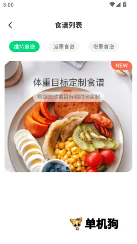 健康小管家 第5张图