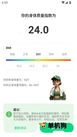 健康小管家(健康管理软件) 健康小管家(健康管理软件)