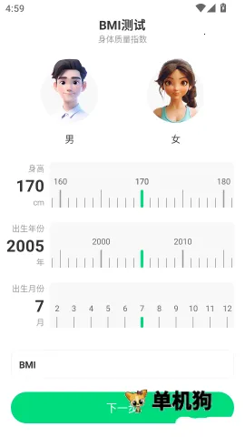 健康小管家 第2张图