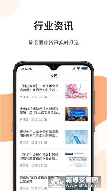 ��ҽͨҽ����(ҽ��ҽ�Ʒ���ƽ̨)