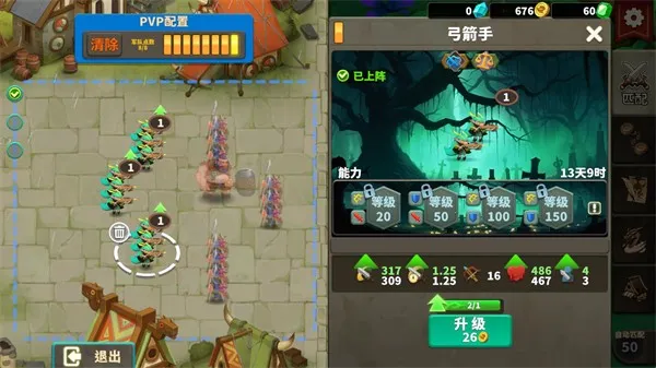 排兵布阵(策略自走棋游戏) 排兵布阵(策略自走棋游戏)