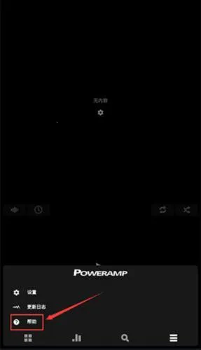 poweramp�����ƽ��