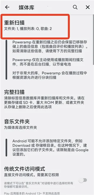 poweramp�����ƽ��