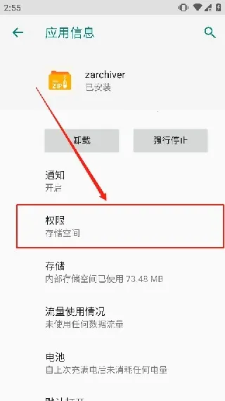 zarchiver��ѹ������