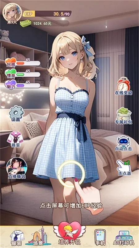 �ҵ�Ů��������2026���°汾