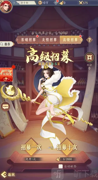 ������Ѳɽ(����Ԫ������Ϸ)