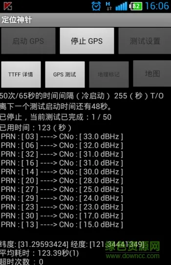 定位神针2026下载安装 定位神针2026下载安装