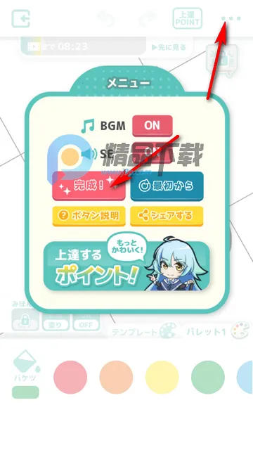 御宅绘色动漫自定义软件 御宅绘色动漫自定义软件