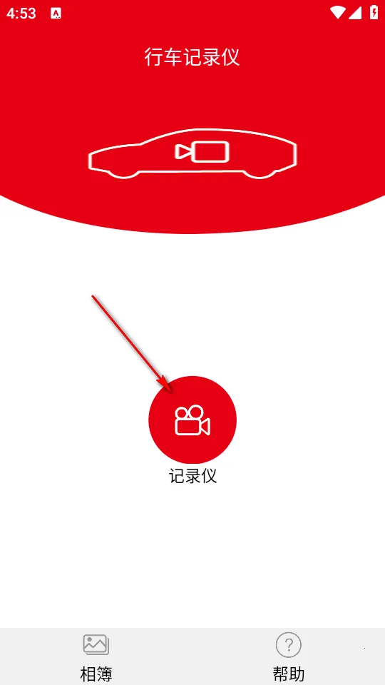 智能行车影像(行车影像app功能) 智能行车影像(行车影像app功能)