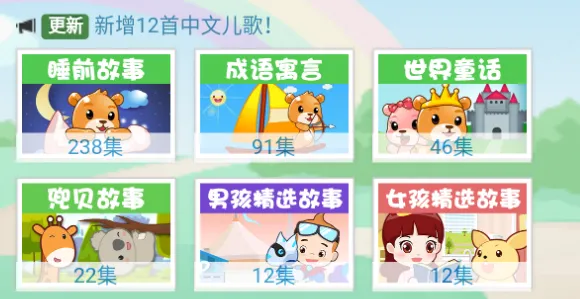 巴巴熊经典儿歌动画(儿童启蒙应用) 巴巴熊经典儿歌动画(儿童启蒙应用)