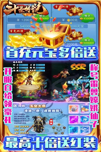 斗圣传说(魔幻冒险游戏) 斗圣传说(魔幻冒险游戏)