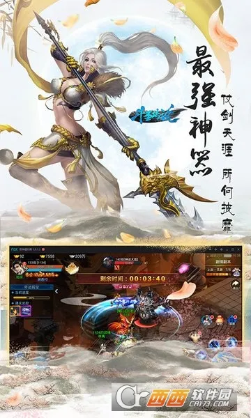 斗圣传说(魔幻冒险游戏)截图1