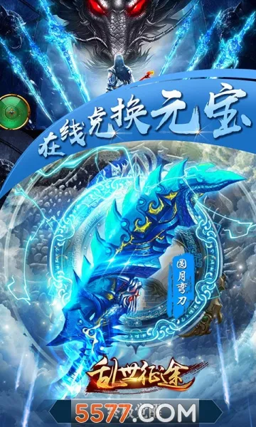 斗圣传说(魔幻冒险游戏)截图0