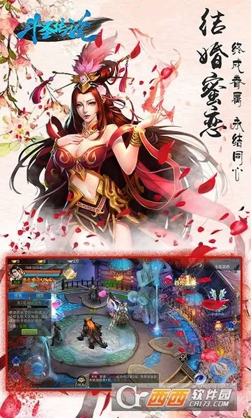 斗圣传说(魔幻冒险游戏)截图3