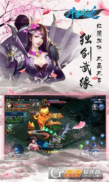 斗圣传说(魔幻冒险游戏)截图2