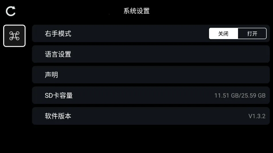 RC FPV(无人机控制软件)截图2