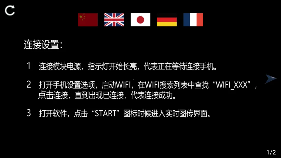 RC FPV(无人机控制软件)截图3