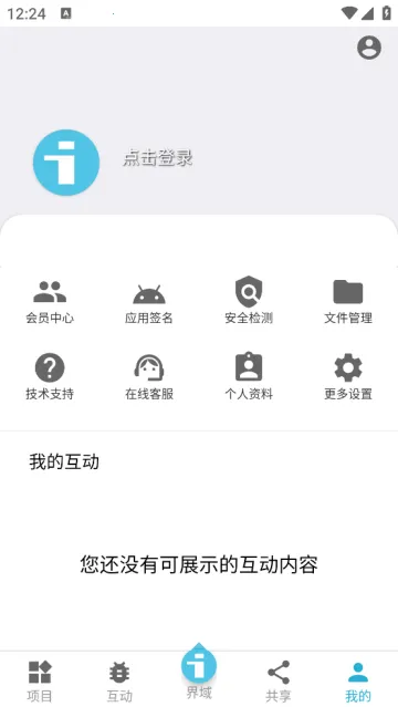 i手机管家(手机性能优化) i手机管家(手机性能优化)