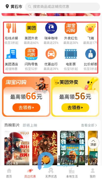 东游记2026下载安装 东游记2026下载安装