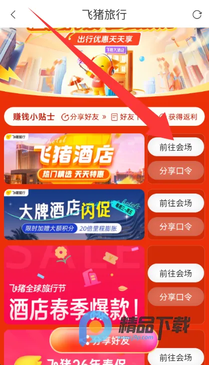 东游记2026下载安装 东游记2026下载安装