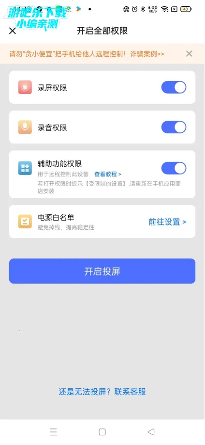 无界趣连vip版(手机控电脑应用) 无界趣连vip版(手机控电脑应用)
