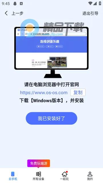 无界趣连2.0VIP版 无界趣连2.0VIP版