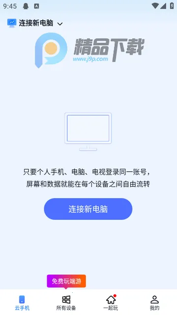 无界趣连2.0VIP版 无界趣连2.0VIP版