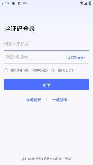 无界趣连2.0VIP版 无界趣连2.0VIP版