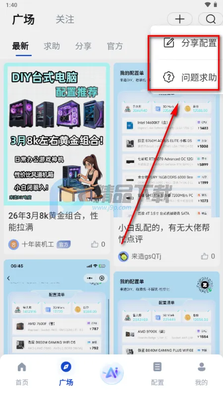 ����DIY����װ�����������ֻ���