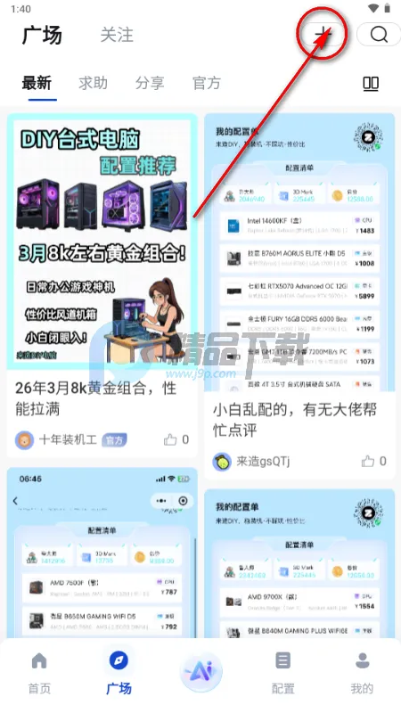 ����DIY����װ�����������ֻ���