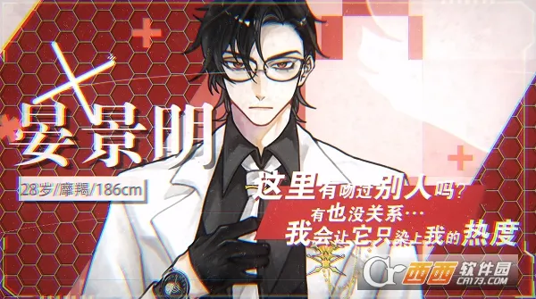 异梦残响(乙女恋爱冒险游戏) 异梦残响(乙女恋爱冒险游戏)