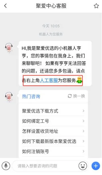 �۰���ѡ(��ƶ����ƽ̨)